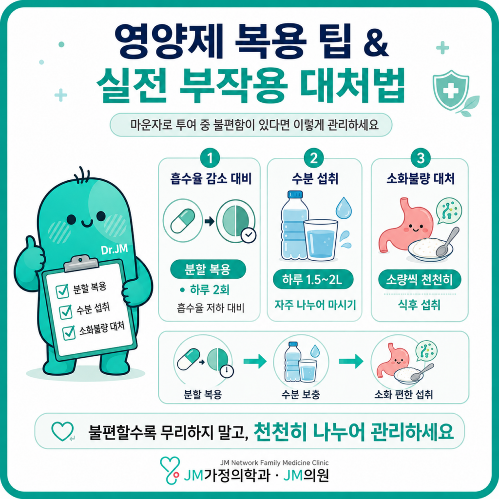 마운자로영양제복용