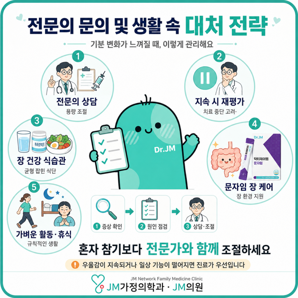마운자로우울감대처
