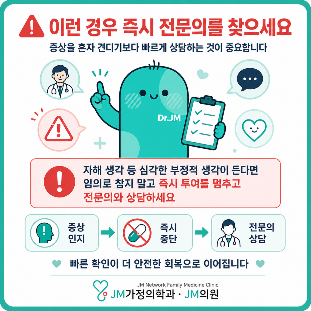 마운자로우울감병원
