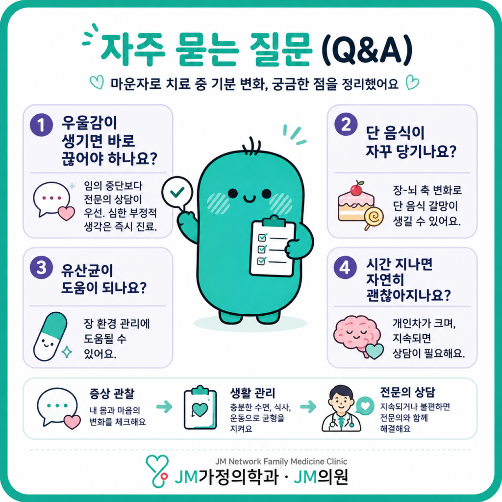 마운자로우울감궁금증
