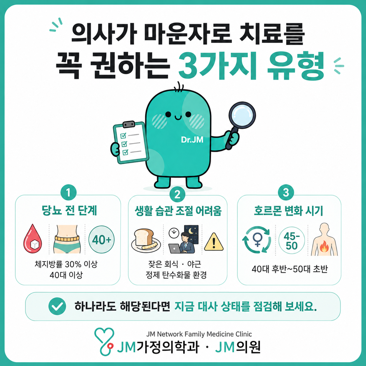 마운자로, 맞아야 하는 3가지 유형 기준부터 부작용 관리까지 총 정리