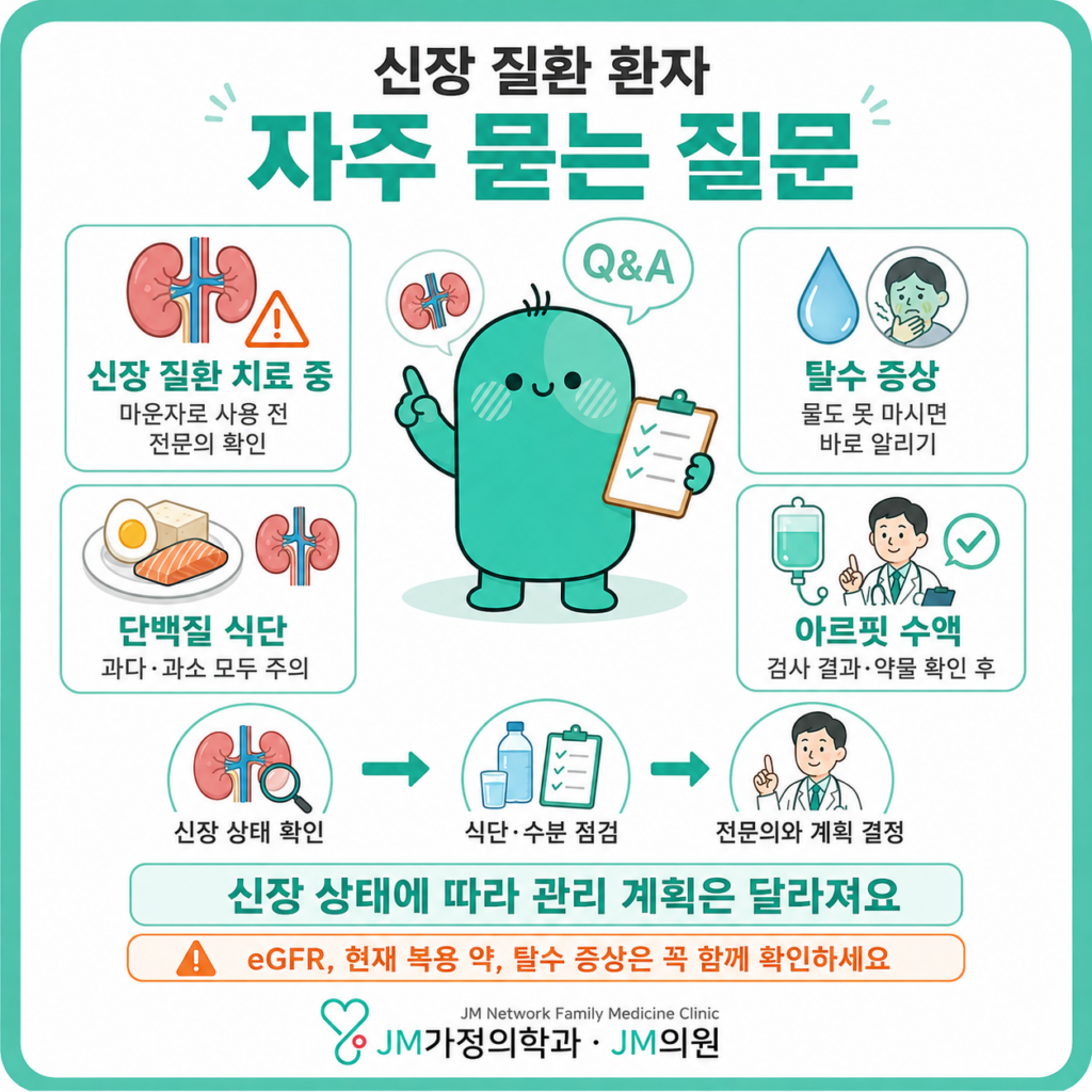 마운자로 신장 환자 질문
