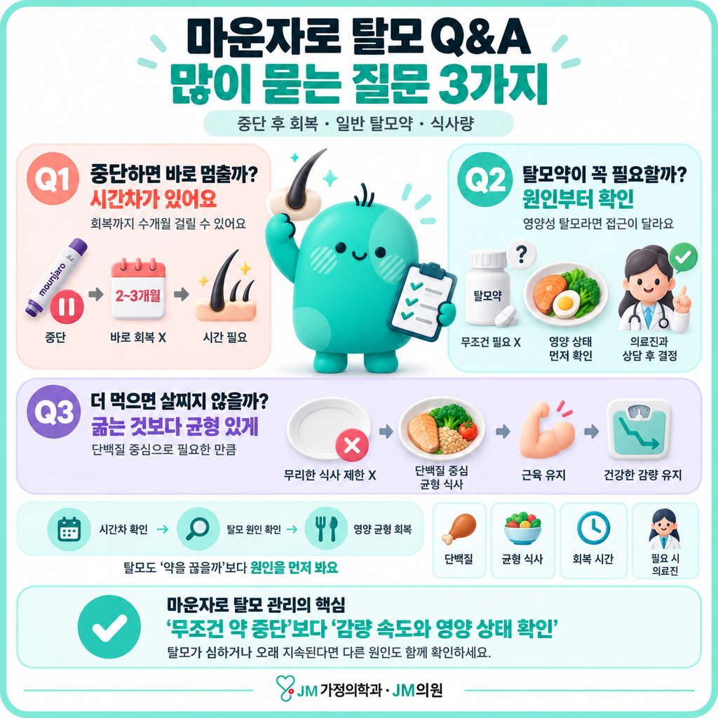 닥터제이엠헤어제임
