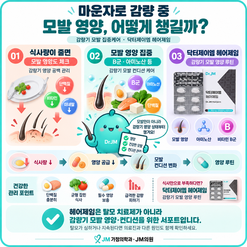 헤어제임
