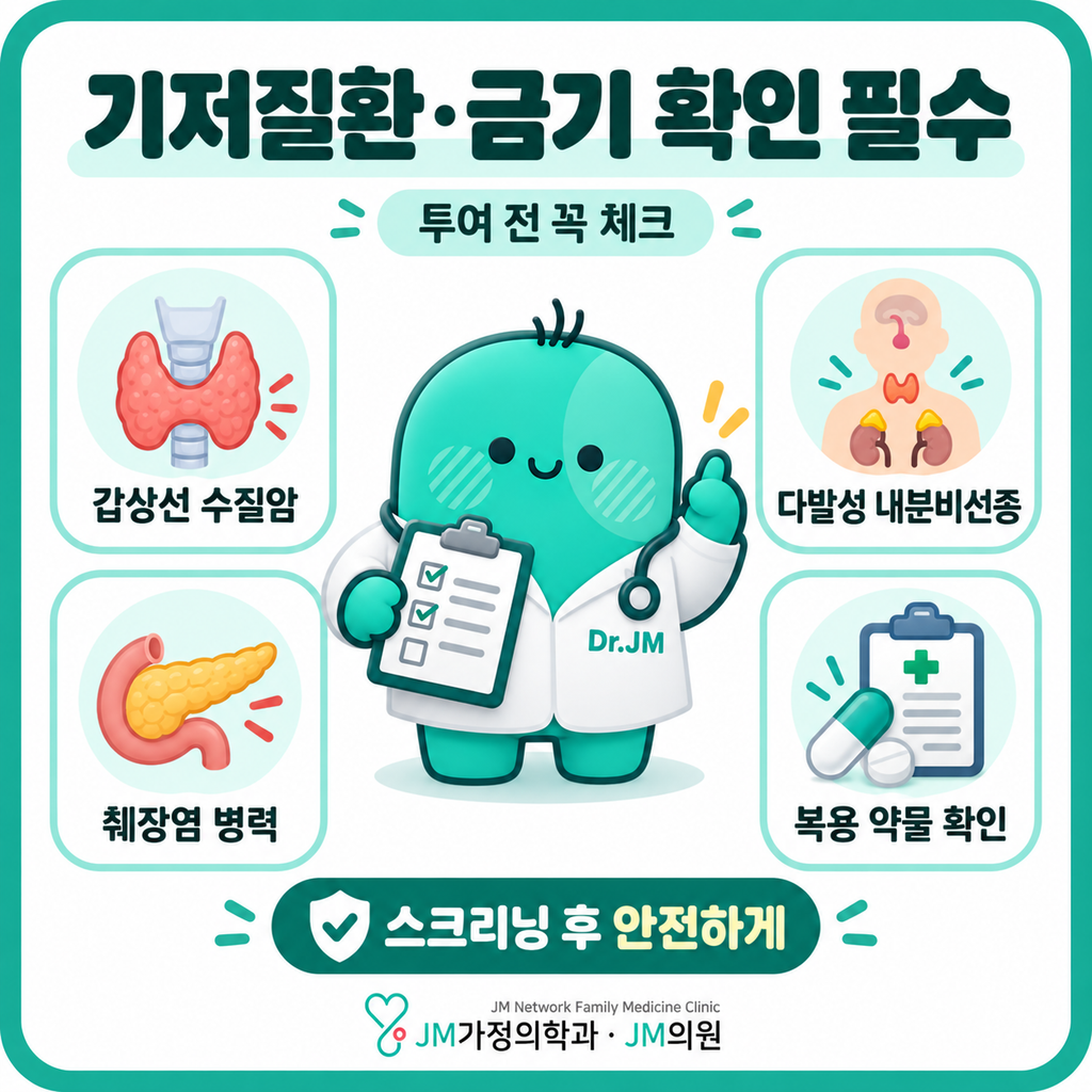 마운자로기저질환
