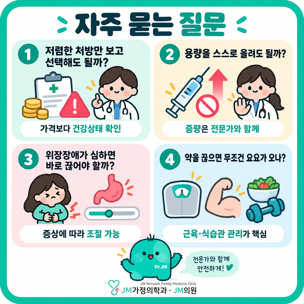 마운자로처방
