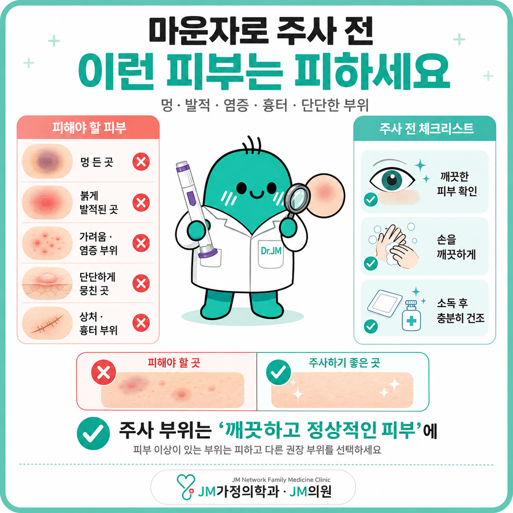 마운자로피부상태