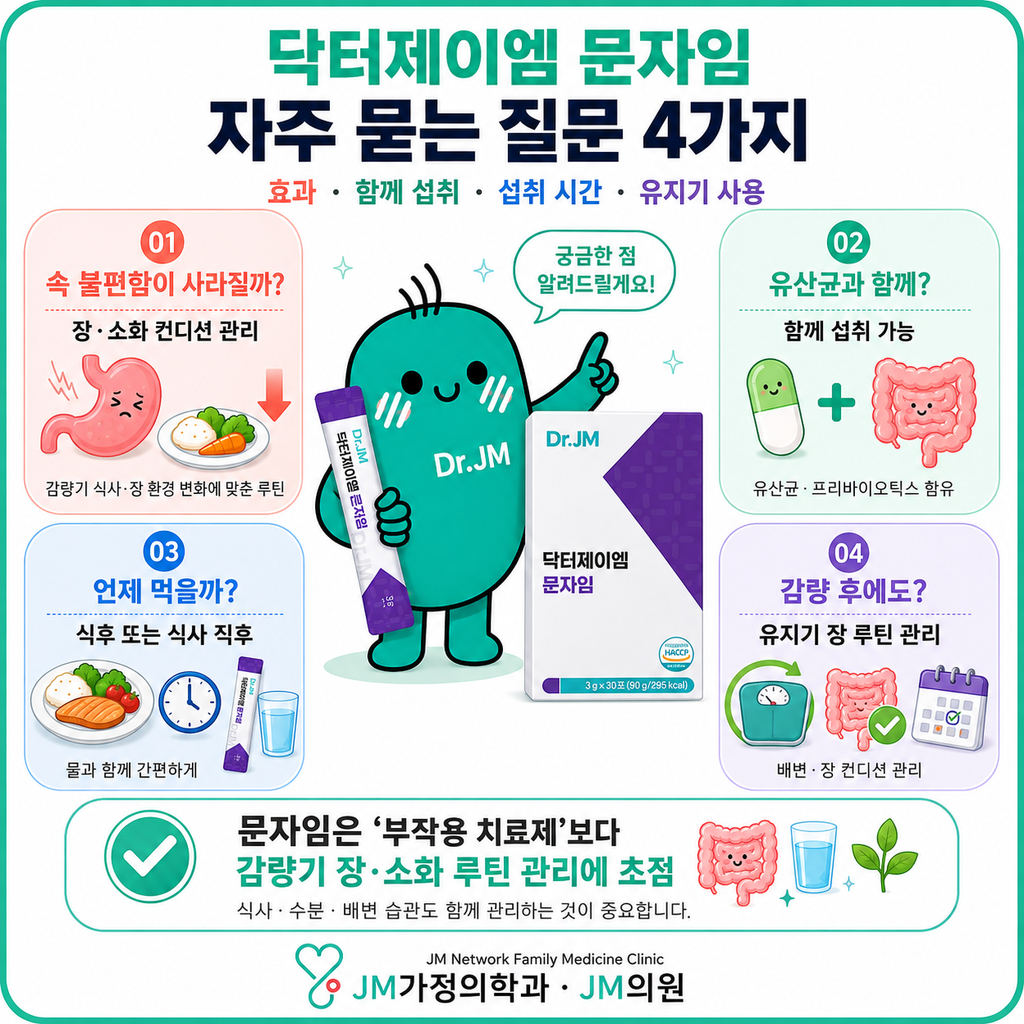 문자임