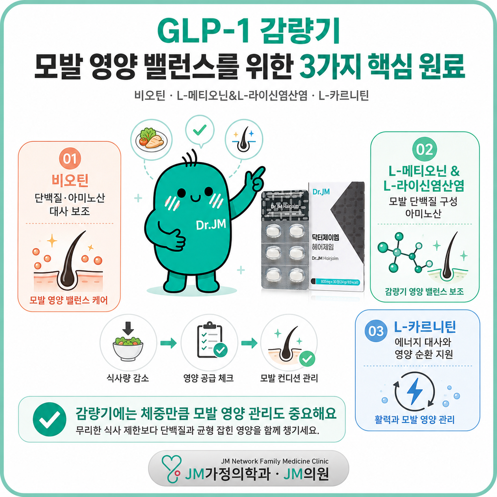 마운자로모발관리
