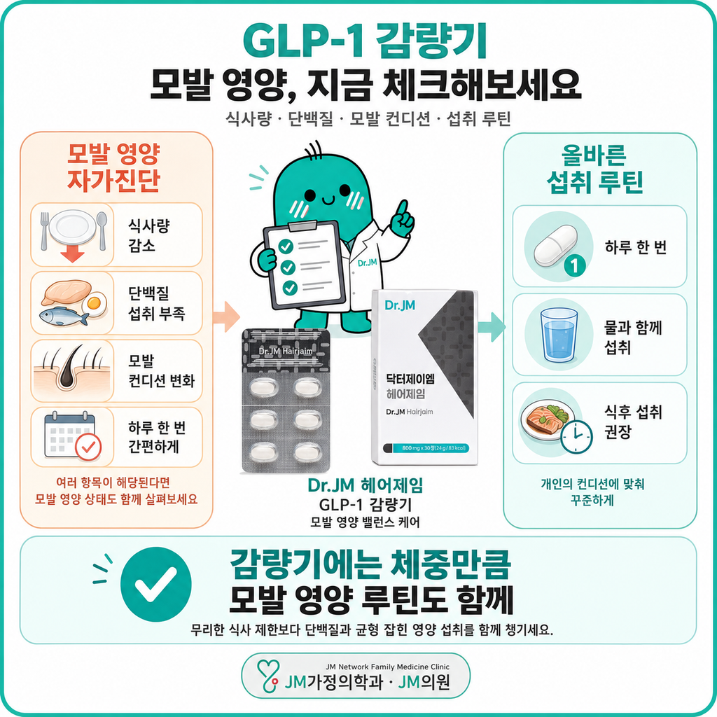 마운자로탈모