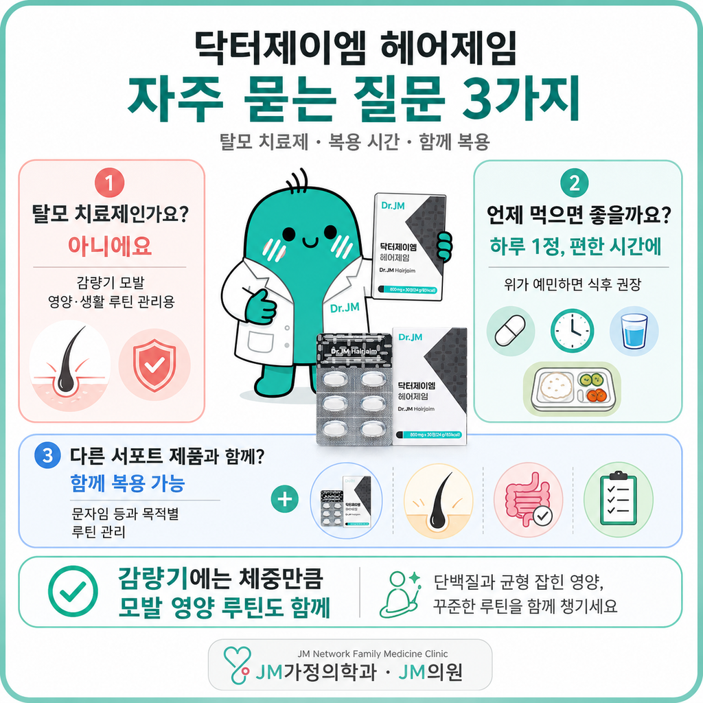 헤어제임