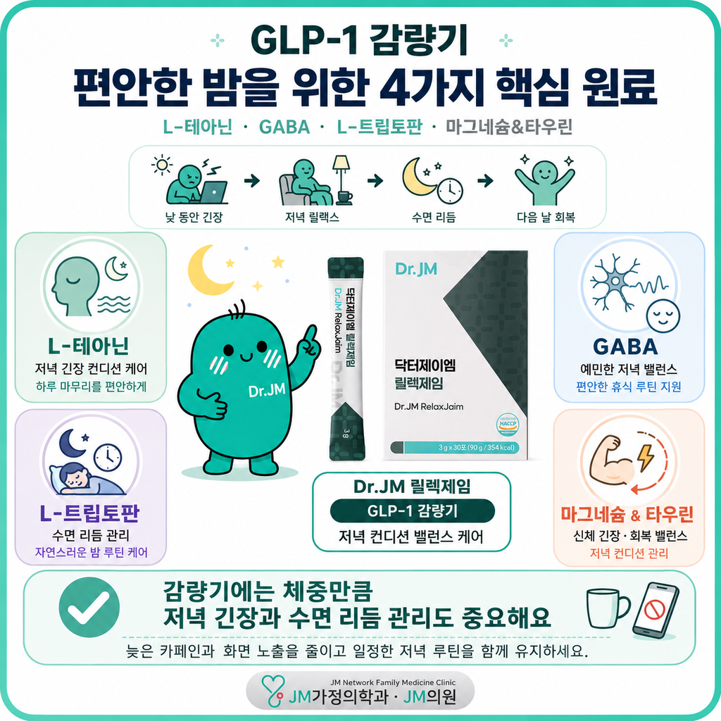마운자로불면증
