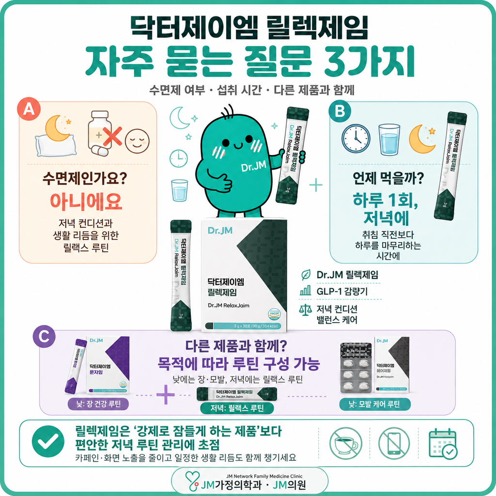 릴렉제임 질문
