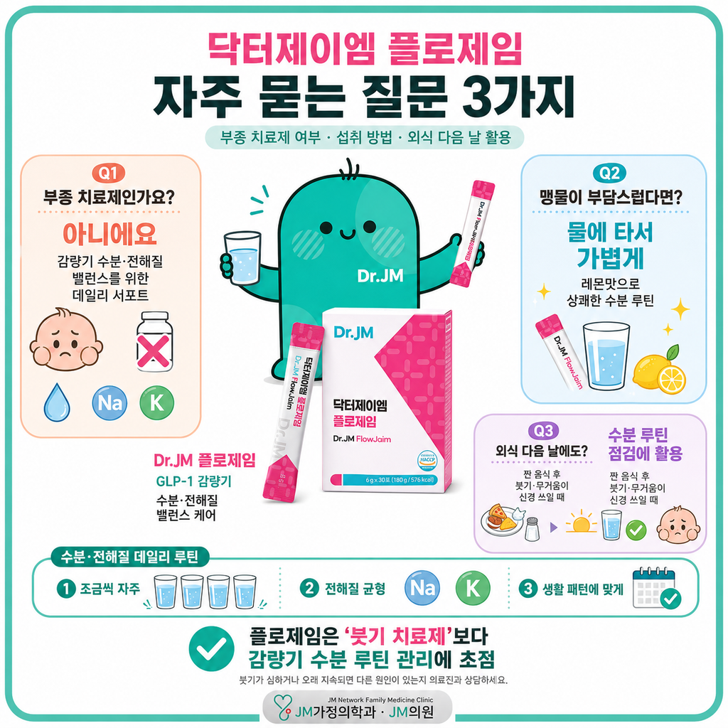 플로제임질문
