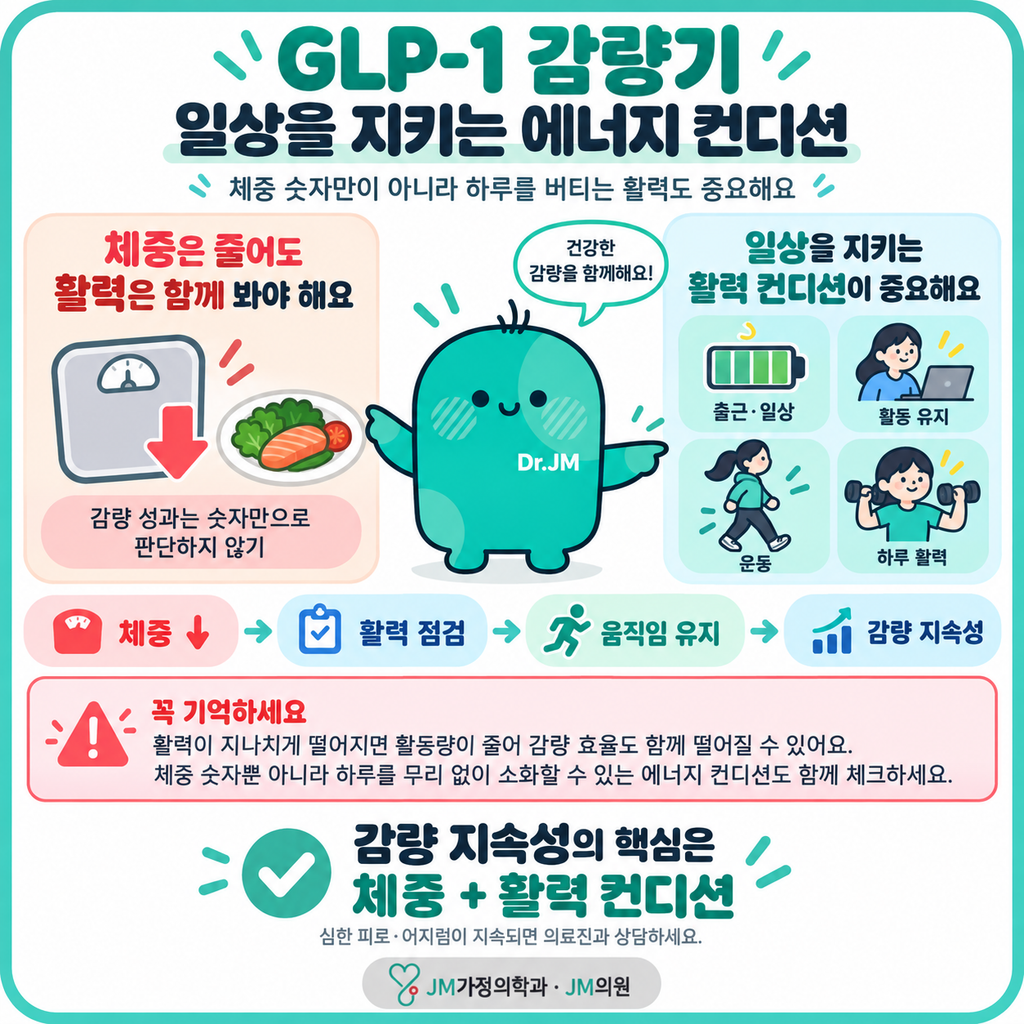 마운자로기운없음
