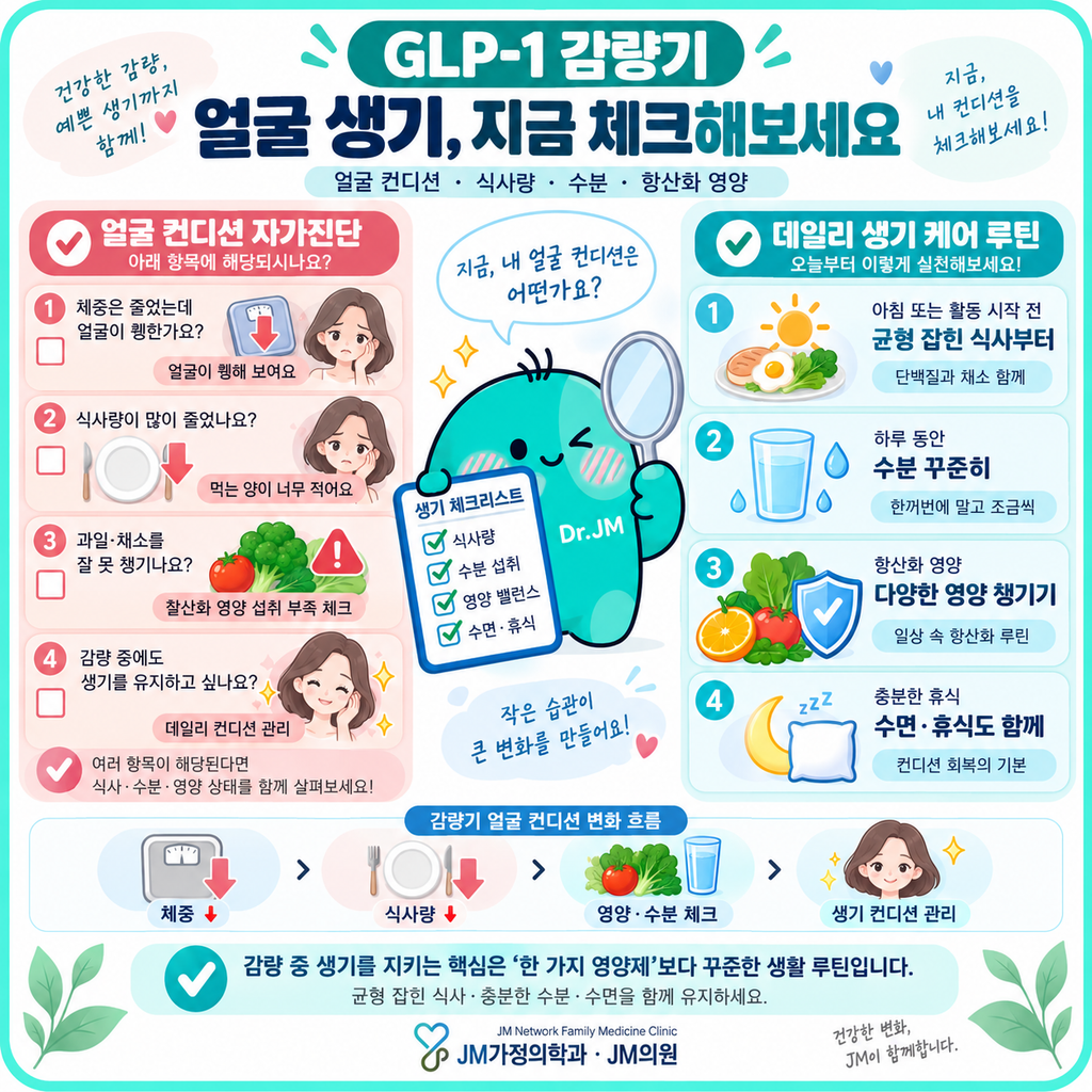마운자로얼굴컨디션
