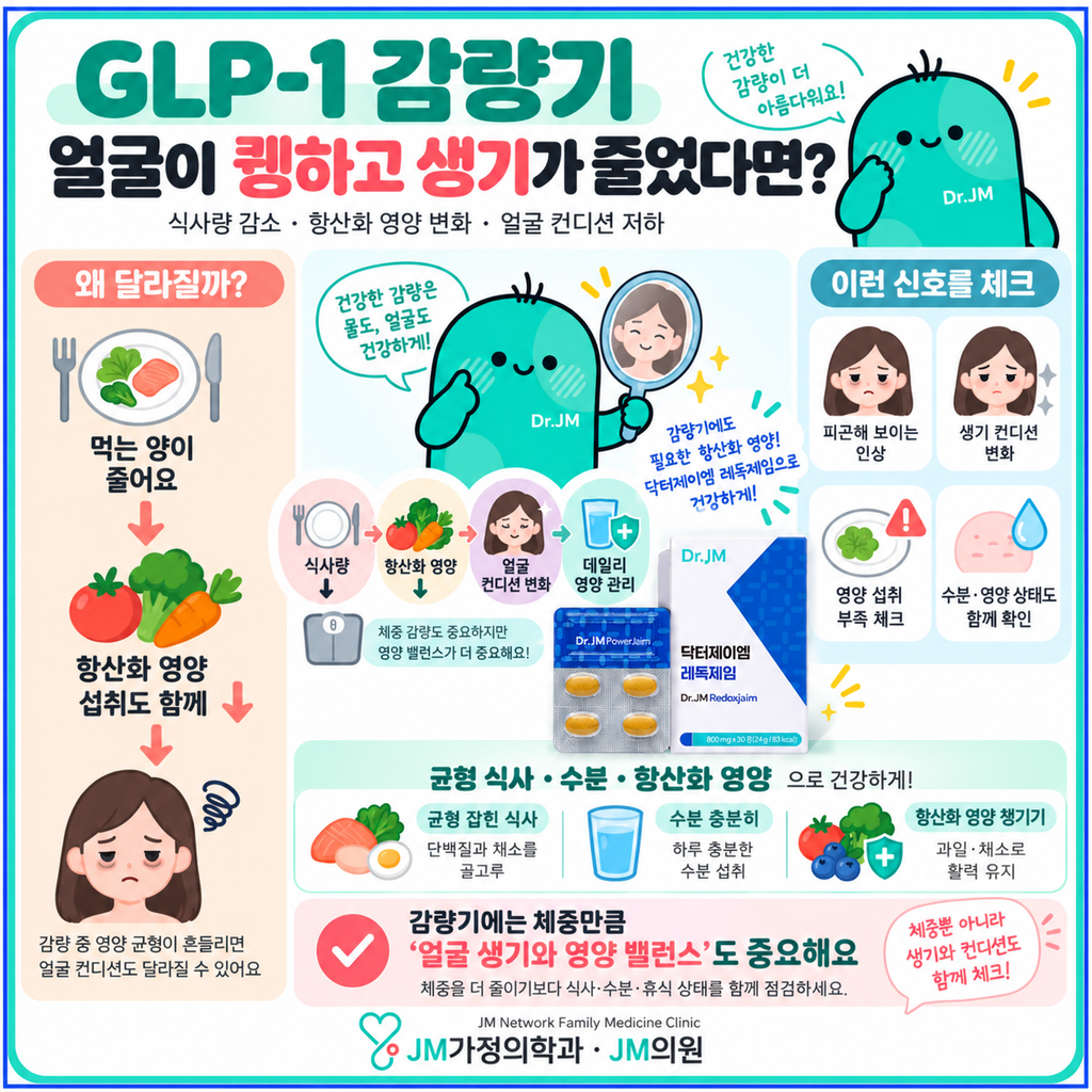 닥터제이엠레독제임
