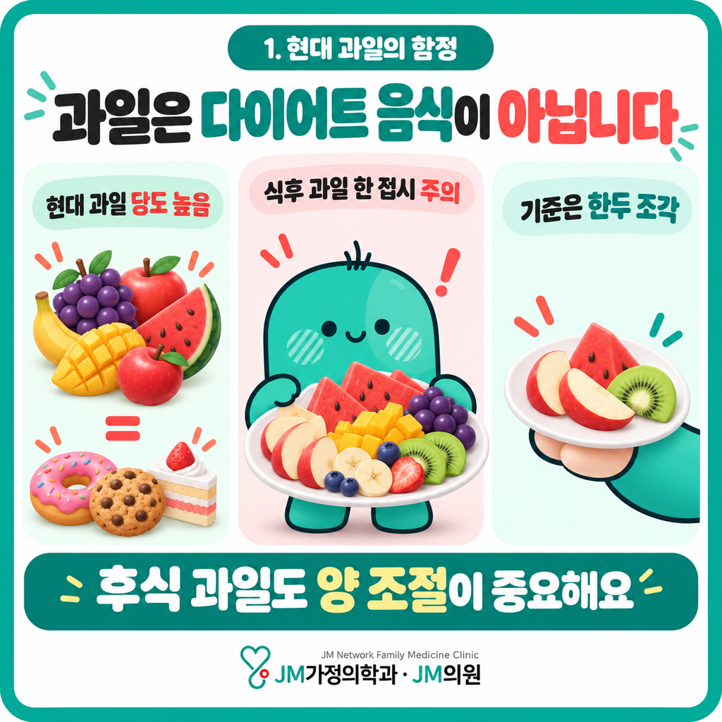 마운자로과일섭취