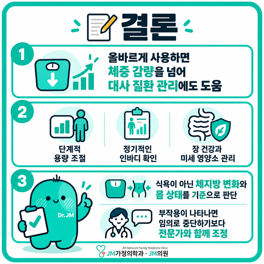 마운자로후기