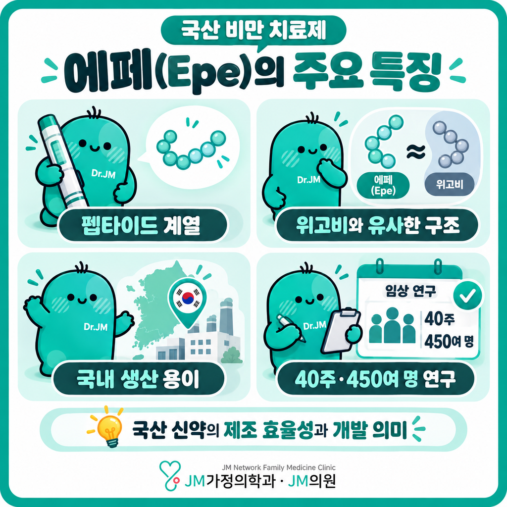 에페의특징
