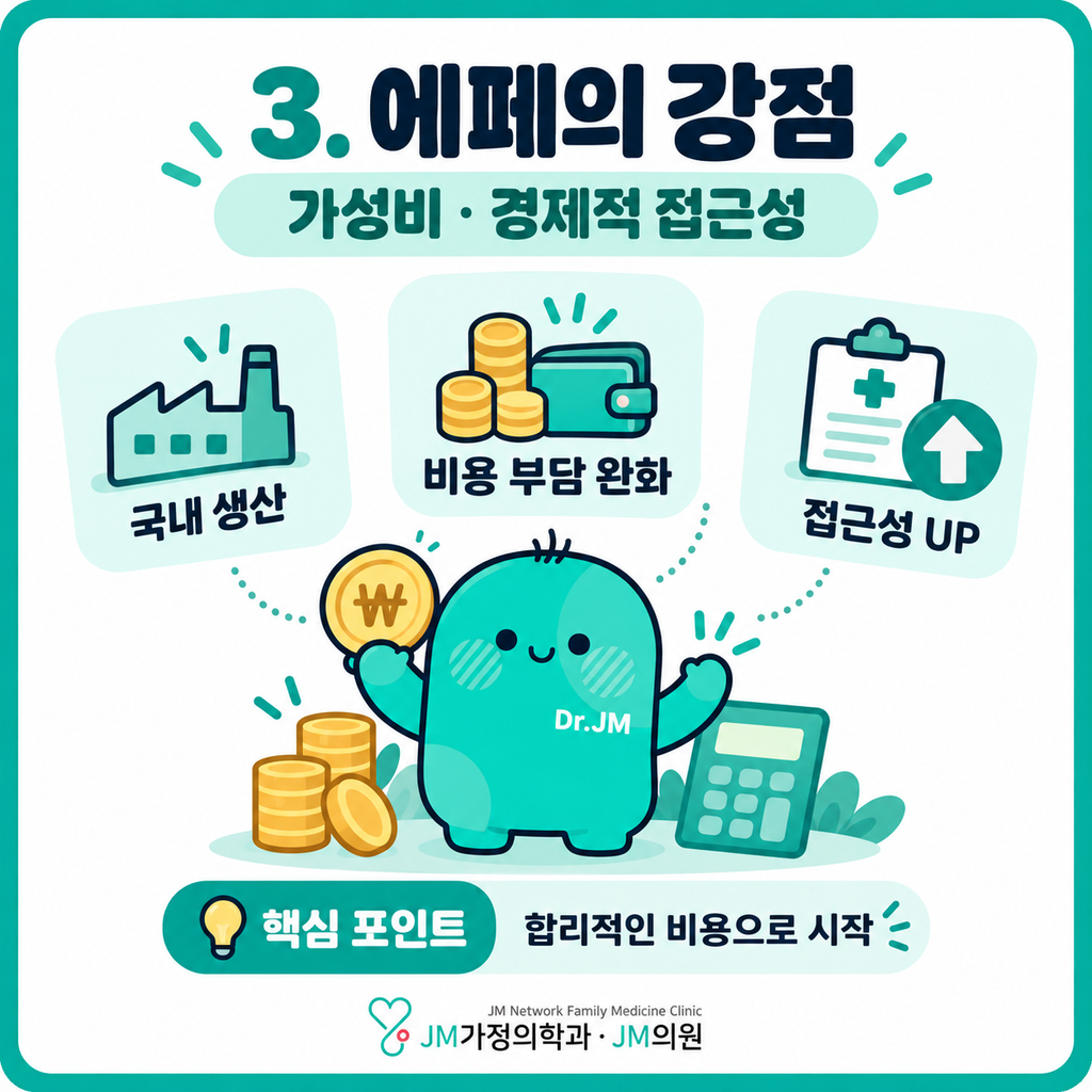 에페
