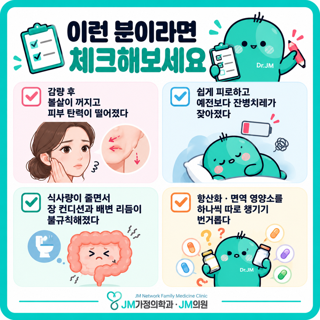 오젬픽페이스체크사항