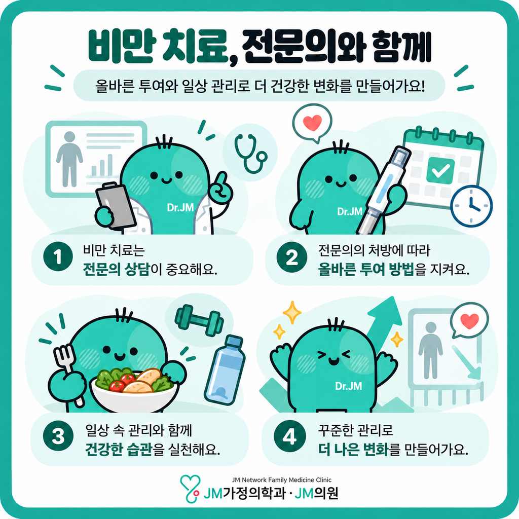 마운자로전문의진료
