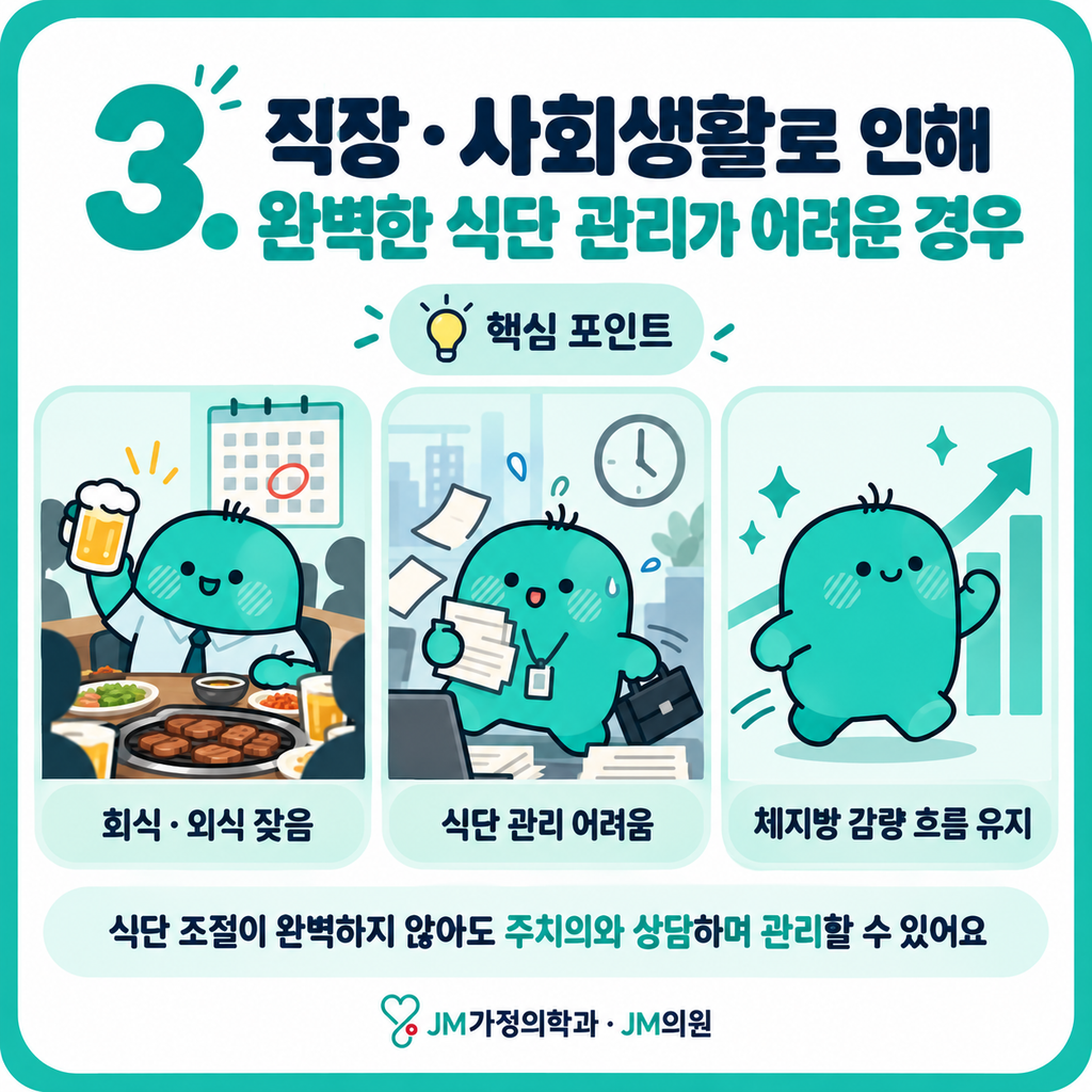 마운자로식단관리

