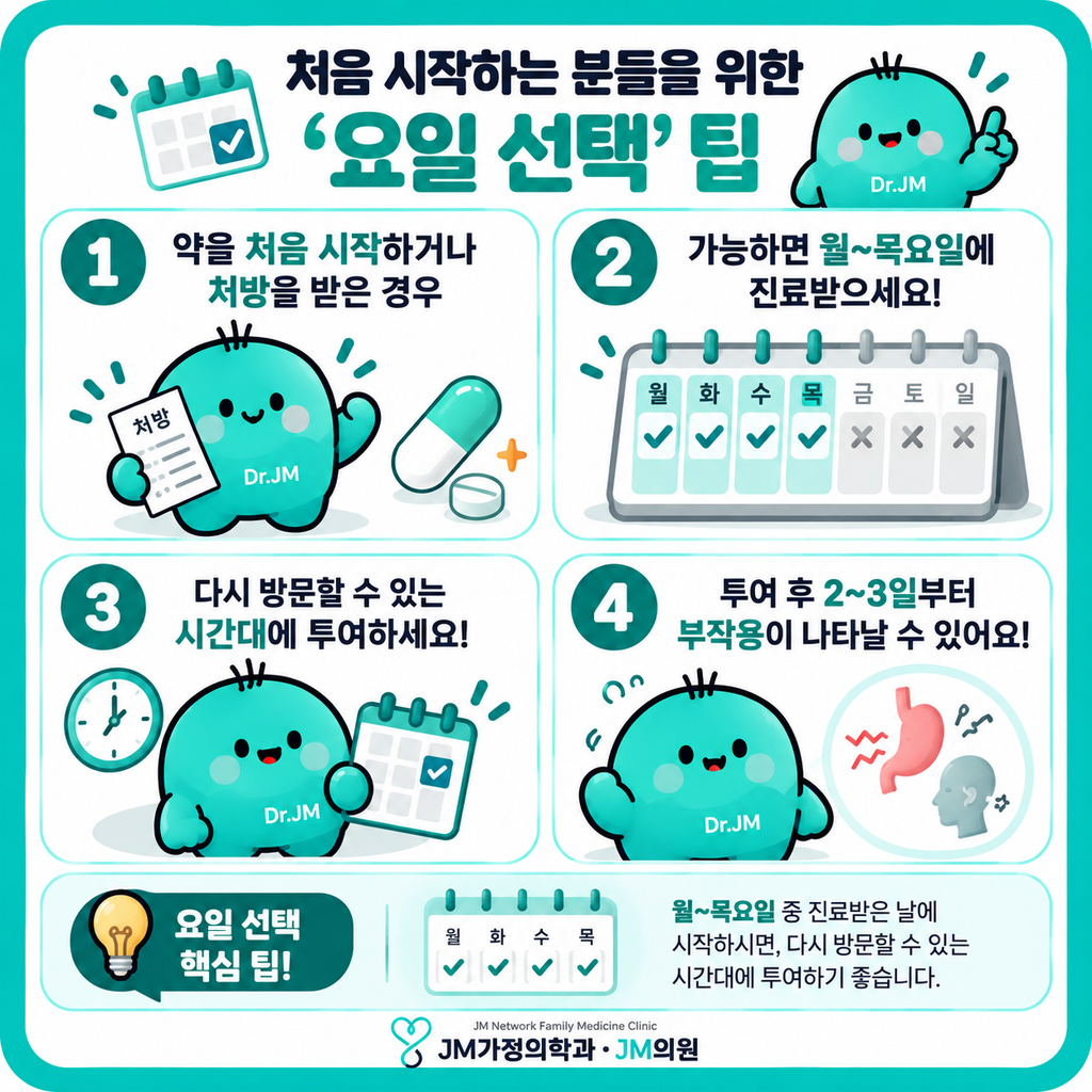 마운자로시작요일
